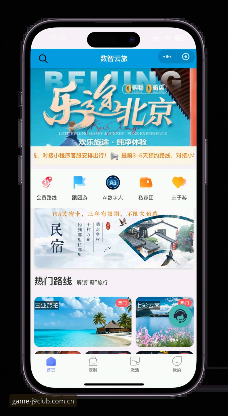 九游会客户端下载手机版实用指南：从注册到畅玩的完整流程