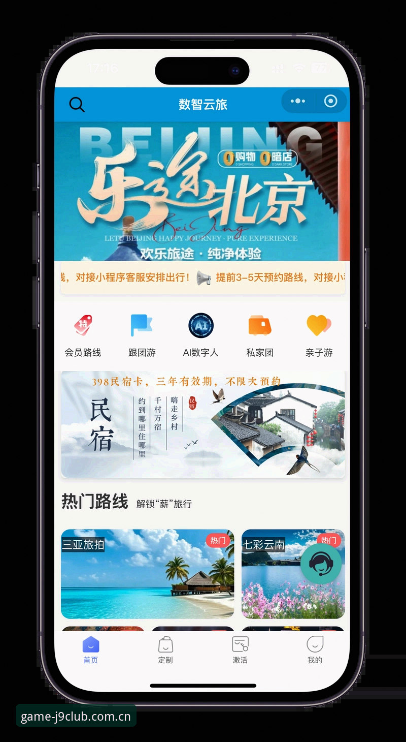 九游会安卓版下载实用指南：从安装到畅玩的创新体验